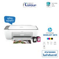 ราคา เครื่องพิมพ์ HP DeskJet Ink Advantage 2875 All in One Wi Fi พร้อมหมึกแท้ ประกันศูนย์ 1 ปี พิมพ์ สแกน ถ่ายเอกสาร (22616524031)
