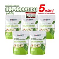 ราคา SET 5 ถุง Donutt Collagen Donutt เคล คอลลาเจน 120g Kale collagen (21784599460)