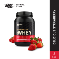 ราคา Optimum Nutrition Whey Protein Gold Standard 2LB เวย์โปรตีน เพิ่มกล้ามเนื้อ ลดไขมัน (1404962002)