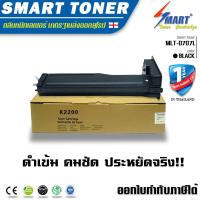ราคา ตลับหมึกพิมพ์เลเซอร์เทียบเท่า MLT D707L ใช้สำหรับสำหรับ ปริ้นเตอร์ Samsung รุ่น For SL K2200 SL K2200ND (359850454)