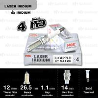 ราคา NGK หัวเทียน LASER IRIDIUM ILKAR7L11 จำนวน 4 หัว ใช้สำหรับรถยนต์ Mazda 3 Skyactive New Mazda CX 3 Mazda CX 5 PER5R 18 110 Made in Japan (1216190621)