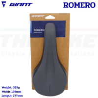 ราคา อานจักรยานเสือหมอบ เสือภูเขา GIANT ROMERO 138mm แท้ประกันไทย (16800952259)