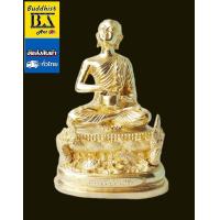 ราคา พระอุปคุตเถระ ปางจกบาตร หยุดตะวัน ฐานนาคราช เนื้อโลหะ ผ่านพิธีปลุกเสกแล้ว ขนาดหน้าตัก 5 5 นิ้ว ฐาน 7 นิ้ว สูง 11 นิ้ว (1167124032)