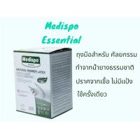 ราคา ถุงมือศัลยกรรม ถุงมือผ่าตัด ถุงมือsterile Medispo Essential ไม่มีแป้ง ผิวไม่เรียบ ชนิดปลอดเชื้อ 50 คู่ กล่อง (23842772959)