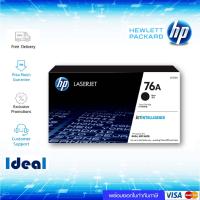 ราคา หมึกพิมพ์เลเซอร์ HP 76A สีดำ Black Original LaserJet Toner Cartridge CF276A ใช้ได้กับเครื่อง HP LaserJet Pro M404 HP LaserJet Pro M428 series (14247736483)
