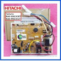 ราคา บอร์ดคอยเย็นอะไหล่แอร์ฮิตาชิ Main Hitachi PMRAS XH13CKT R01 อะไหล่แท้จากโรงงาน (18525442095)