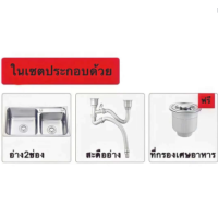 ราคา อ่างล้างจาน อ่างล้างจานสแตนเลสเกรด304 อ่างล้างจาน2หลุม ซิงค์ ซิงค์สแตนเลส ซิงค์2หลุม ซิงค์ล้างจาน FS7241 304 NO SETS (8839190046)