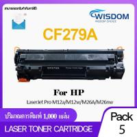 ราคา CF279A HP 279 279A 79A 79 CF279 Wisdom Choice หมึกพิมพ์ เทียบเท่า For Printer เครื่องปริ้น เครื่องพิมพ์ HP LaserJet Pro M12a M12w M26a M26nw Pack 1 5 10 (9449666735)