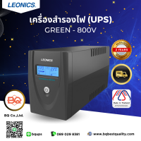 ราคา เครื่องสำรองไฟ ลีโอนิคส์ LEONICS UPS รุ่น GREEN 800 ขนาด 800VA 480 วัตต์ มอก 1291 2553 รับประกัน 2ปี (21570799289)