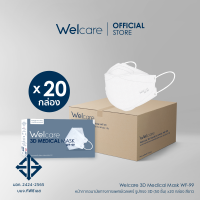 ราคา Official Welcare 3D WF 99 หน้ากากอนามัยทางการแพทย์ แบบกล่อง จำนวน 50 ชิ้น x20 กล่อง (24654674348)