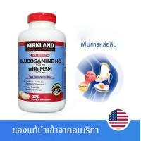 ราคา จัดส่งในวันเดียวกัน Kirkland Glucosamine 1500mg MSM 1500 mg 375 เม็ด Exp 05 2028 (24352067812)