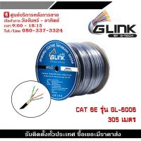 ราคา CAT6 UTP cable 305m box Glink outdoor GL6006 (5199840457)