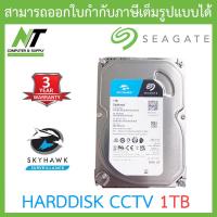 ราคา HDD ฮาร์ดดิสก์ SEAGATE SKYHAWK 1TB SATA3 ST1000VX005 BY N T Computer (8485427952)