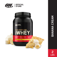 ราคา Optimum Nutrition Whey Protein Gold Standard 2LB เวย์โปรตีน เพิ่มกล้ามเนื้อ ลดไขมัน (1404962004)