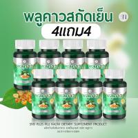 ราคา พลูคาว สกัดเย็น คาวตอง มีโปร1แถม1 น้ำเหลือง เสริมภูมิ กราก สัง สะเก็ด แคปซูลพลูคาว พลูคาวสมุนไพร (22582139752)