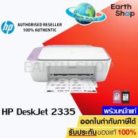 ราคา เครื่องปริ้น Printer HP DeskJet 2335 2337 All in One Print Copy Scan มาแทนรุ่น 2135 เครื่องพร้อมหมึกแท้ 1 ชุด (22155006664)