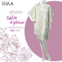ราคา RIKA เดรส เสื้อผีเสื้อ ชุดนอน กระโปรง ผ้าซาติน เนื้อนุ่ม ลื่น เย็นสบาย FV3031 มีไซศ์พิเศษ FF รอบอก 50 นิ้ว (17165086523)