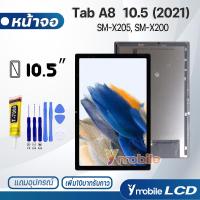 ราคา หน้าจอ samsung Tab A8 10 5 2021 จอsamsung อะไหล่ อะไหล่มือถือ LCD จอ ซัมซุง กาแลคซี่ Tab A8 10 5inches 2021 X205 X200 (20213666728)