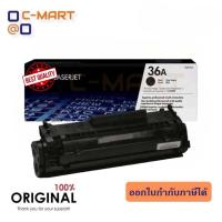 ราคา HP ตลับหมึกโทนเนอร์ Toner Cartridge รุ่น 36A CB436A สีดำ (23911727257)