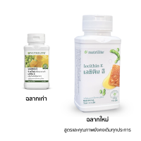 ราคา เลซิติน อี นิวทริไลท์ ของแท้ ฉลากไทย (20438137932)