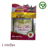ราคา Real Elixir Pure Collagen 200000 mg x 1 กระป๋อง เรียล อิลิกเซอร์ เพียว คอลลาเจน เปปไทด์ (468200961)
