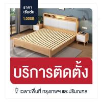 ราคา เตียงนอนสไตล์โมเดิร์น เตียง5ฟุต เตียง6ฟุต เตียงหัวเบาะ เตียงหุ้มหนัง Modern bed เตียงนอนหรู เตียงไม้แท้เนื้อแข็ง หุ้มหนัง (17136690713)