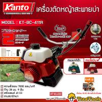 ราคา KANTO เครื่องตัดหญ้า 2 จังหวะ รุ่น KT BC 411R สีแดง ทรงโรบิน 41 CC ตัดหญ้าข้อแข็ง สะพายบ่า ลานสตาร์ทเบา (21144355497)