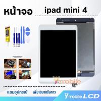 ราคา หน้าจอ ipad mini 4 ไอแพดmini4 7 9 inches A1538 A1550 จอ พร้อมทัชสกรีน LCD Screen Display Touch ipad mini4 (20904985600)
