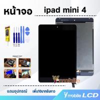 ราคา หน้าจอ ipad mini 4 ไอแพดmini4 7 9 inches A1538 A1550 จอ พร้อมทัชสกรีน LCD Screen Display Touch ipad mini4 (20904985601)