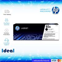 ราคา หมึกพิมพ์เลเซอร์ HP 85A CE285A Black หมึกโทนเนอร์ สีดำ ใช้กับ รุ่น HP รุ่น HP LaserJet Pro P1102 CE651A (24271233120)