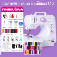 ราคา BAOERMA MALL จักรเย็บผ้า เครื่องเย็บผ้า จักรเย็บผ้ามินิ จักรเย็บไฟฟ้า จักรเย็บผ้าไฟฟ้า แบบตั้งโต๊ะจักรเย็บผ้า จักรเย็บผ้าไฟฟ้าใช้ในบ้าน หลากความสามารถ จักรเย็บผ้าขนาดเล็กไฟฟ้า 12 ตะเข็บ Sewing Machine