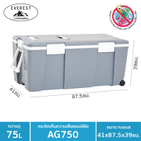 ราคา EVEREST กระติกน้ำแข็ง ถังแช่อเนกประสงค์พร้อมล้อลาก ขนาด 75 ลิตร รุ่น AG750 Grey (104170069)
