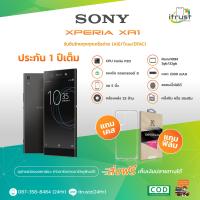 ราคา Sony Xperia XA1 เครื่องไทย จอ 5นิว ซิมเดียวหรือสองซิม Rom 3GB 32GB มือถือโซนี่ ของใหม่ ประกันร้าน12 เดือน ร้าน itrust Line ID itrustz ติดต่อได้ 087 358 8484 (14760408982)