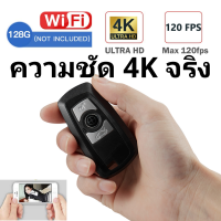 ราคา Spy camera wifi FHD4K กล้อง วงจรปิด กล้อง จิ๋ว กล้อง แอบ ถ่าย กล้อง รี โมท กุญแจ กล้อง สายลับ (4957432079)