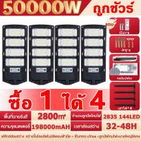 ราคา รับประกัน30ปี ไฟโซล่าเซลล์ ไฟโซล่าเซล โคมไฟถนนโซล่าเซลล์ ไฟถนนโซล่าเซลล์ solar street lamp โซล่าเซลล์ ไฟฟ้าโซล่าเซล สปอตไลท์โซล่า ไฟทางโซล่าเซล สปอร์ตไลท์ LED 15000W โคมไฟถนน ต่อเนื่องจนถึงรุ่งเช้า I 