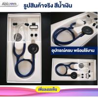ราคา หูฟังแพทย์ ประเทศเยอรมัน หูฟังทางการแพทย์ Riester Duplex 2 0 Stethoscope Aluminium R4201 4200 มีสีให้เลือก (12362889554)