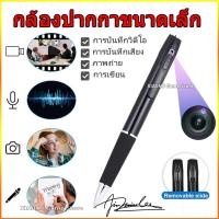 ราคา กล้องปากกาซ่อนขนาดเล็ก V8 กล้อง HD 1080P กล้องพกพาไร้สาย ความปลอดภัย 2 5H บันทึกวิดีโอ กล้องปากกาซ่อนพร้อมกล้องสอดแนม mini hidden pen CCTV Camera กล้องแอบถ่าย กล้องปากกาพกพา (24408677485)