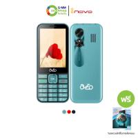 ราคา inovo ไอโนโว่ โทรศัพท์มือถือปุ่มกด รุ่น อเลสซ่า 1 แถม 1 200651 (24005174285)