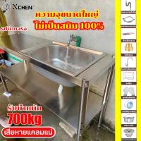 ราคา ร้านเก่าสิบปียอดขายสะสมมากกว่า 80000 ซิ้งค์ล้างจาน อ่างล้างจาน สแตนเลสหนา พร้อมที่วางมีดขาตั้งเคาน์เตอร์ออลอินวัน รับน้ำหนัก 700KGหนาและใช้ทนทาน ชั้นวางของ ชั้นสแตนเลส อ่างน้ำหลุมเดียว อ่างล้างจานมือ 