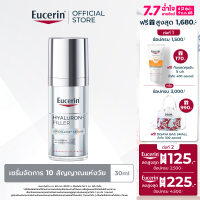 ราคา Eucerin HYALURON FILLER EPICELLINE SERUM 30 ML เซรั่มจัดการ 10 สัญญาณแห่งวัย ลดเลือนริ้วรอย (23343717005)