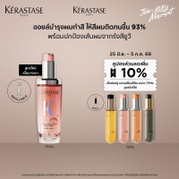 ราคา Kérastase Chroma Absolu Color Preserving Hair Oil ออยล์บำรุงดูแลผมทำสี 75มล (23443489065)
