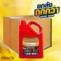 ราคา ยกลังx6แกลลอน ไกล โฟเซต 48 ตราICONIC แมมมอธแดง ขนาด 4 ลิตร สารกำจัดวัชพืช กำจัดวัชพืชใบแคบ วัชพืชใบกว้างประเภทดูดซึม (16846156587)