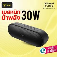 ราคา ประกันศูนย์ไทย1ปี Tribit Xsound Plus2 ลำโพงบลูทูธ BTS65 Bluetooth speaker ลำโพงบลูทูธ (22769379440)