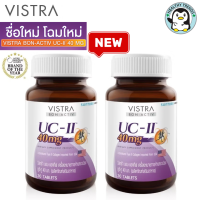 ราคา แพ็คคู่ Vistra COLLAGEN TYPE II วิสทร้า คอลลาเจน ไทพ์ทู 30 Caps Lot ใหม่ ฉลากแบบใหม่ หมดอายุ 07 04 2028 Healthy Trends (7732406138)