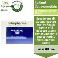 ราคา PROBAC 10 PLUS 30ซอง โปรแบค เท็น พลัส จุลินทรีย์ 10 สายพันธ์ Interpharma 3294 (5487710234)