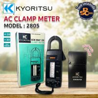 ราคา KYORITSU แคล้มมิเตอร์แบบเข็ม รุ่น 2805 (24167592940)