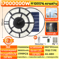 ราคา รับประกัน30ปี ไฟโซล่าเซลล์ ไฟภายนอกอาคาร 25000000W ไฟUFO ไฟเซ็นเซอร์ โซล่าเซลล์ ไฟled โคมไฟโซลาเซลล์ ไฟ ถนน โซล่าเซลล์ solar light outdoor lighting ไฟโช่ล่าเชลล์ (24582555684)