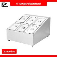 ราคา บาร์ใส่อาหาร ชั้นใส่ถาดหลุม ตู้วางโชว์อาหาร (20809014326)