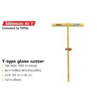 ราคา T type glass cutter ไม้ตัดกระจก ตัว T TOTAL รหัสสินค้า TGCT11201 (8185363655)