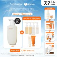 ราคา SULWHASOO Gentle Cleansing Oil 400ml คลีนซิ่งออยล์ผสมอิมัลชันสำหรับล้างเครื่องสำอางกันน้ำ ครีมกันแดด และสิ่งสกปรก (23441696965)